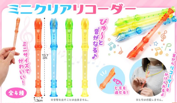 ミニクリアリコーダー　全4種アソート　1200個入 4153