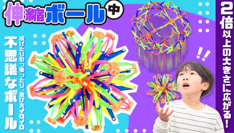 伸縮ボール中　120個入 4496