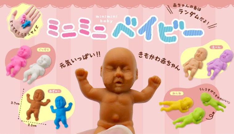 ミニミニベイビー　全4種アソート　6000個入 4930
