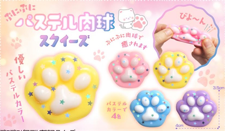 ぷにぷにパステル肉球スクイーズ 　全4種アソート　1440個入 5324