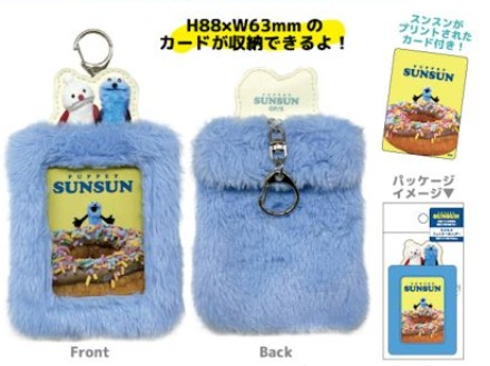 パペットスンスン　もふもふフォトキーホルダー　40個入 SN11-01