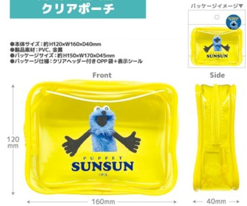 パペットスンスン　クリアーポーチ　40個入 SN12-01