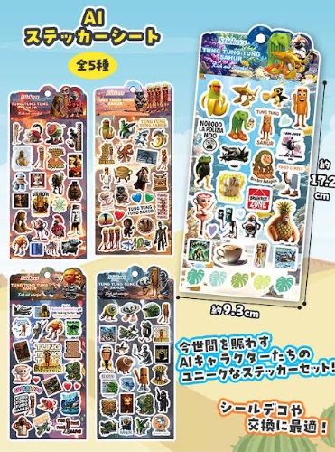 AIステッカーシート 　全5種アソート　1000枚入 BE-2078