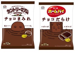 不二家　 カントリーマアムチョコまみれミドルパック/ホームパイチョコだらけミドルパック　180個入 4902555277325・4902555277349