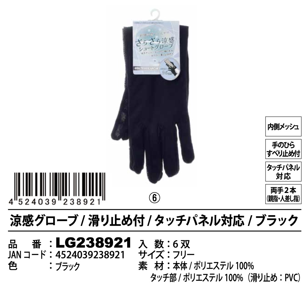 涼感グローブ　60双入り LG0238921