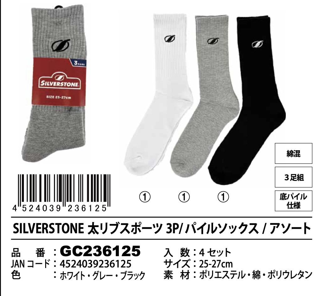 SILVER STONE　太リブスポーツ　３P　40セット入り GC236125