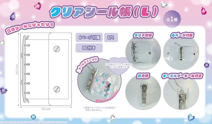 クリアシール帳 　Ｌサイズ 　120個入 NC-386