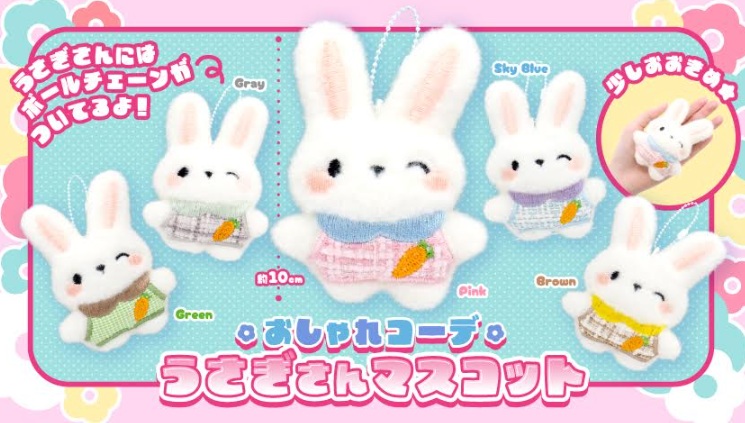 おしゃれコーデうさぎさんマスコット　全5種アソート　480個入 5510