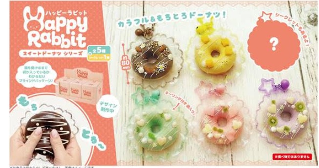 ハッピーラビット スイートドーナツ　全6す種アソート　72個入 4573512255634