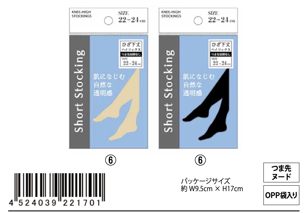 膝下ストッキング　無地　つま先ヌード　120入り LC1701-99