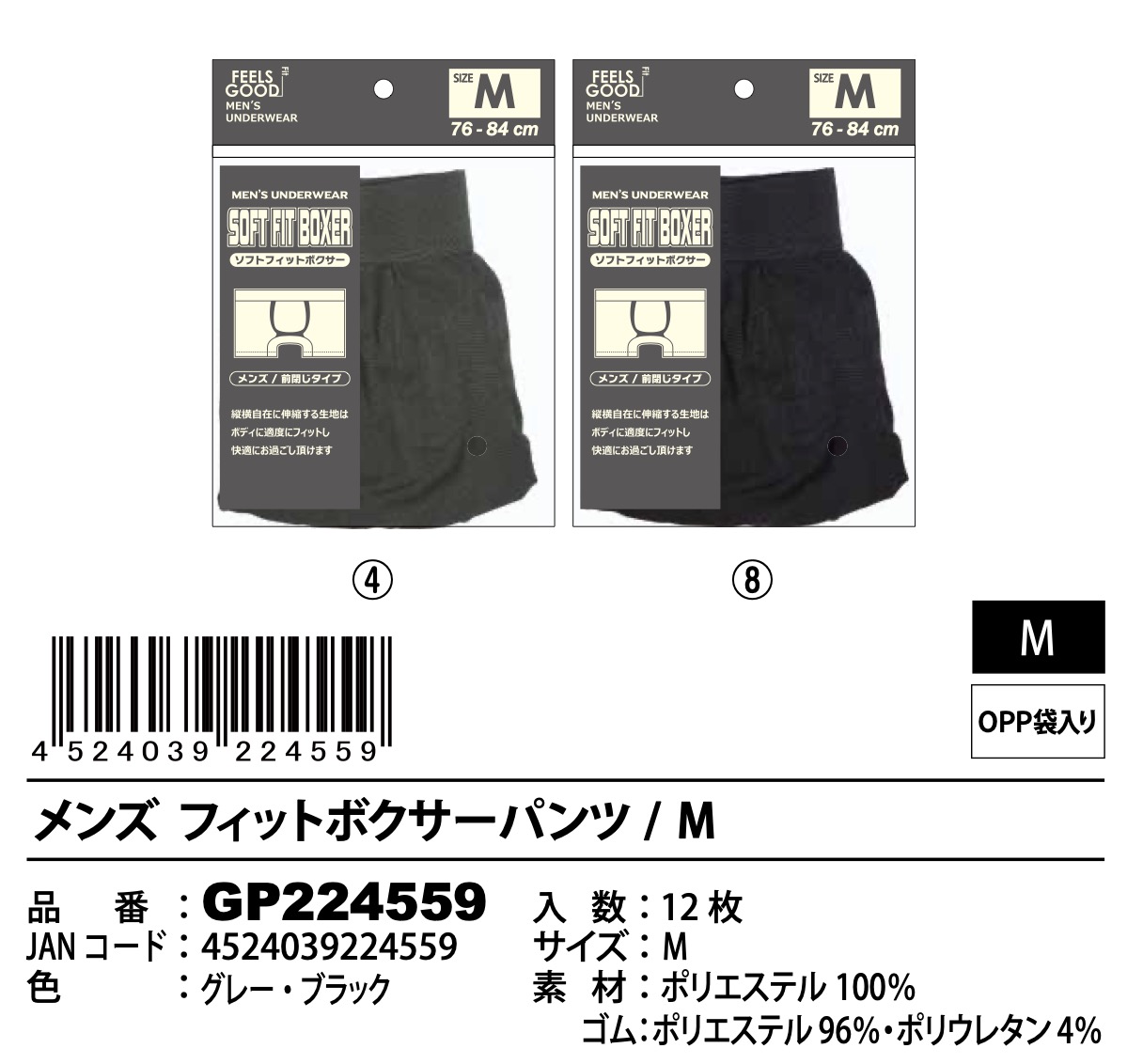 メンズ　フィットボクサーパンツ　3サイズ120枚入り