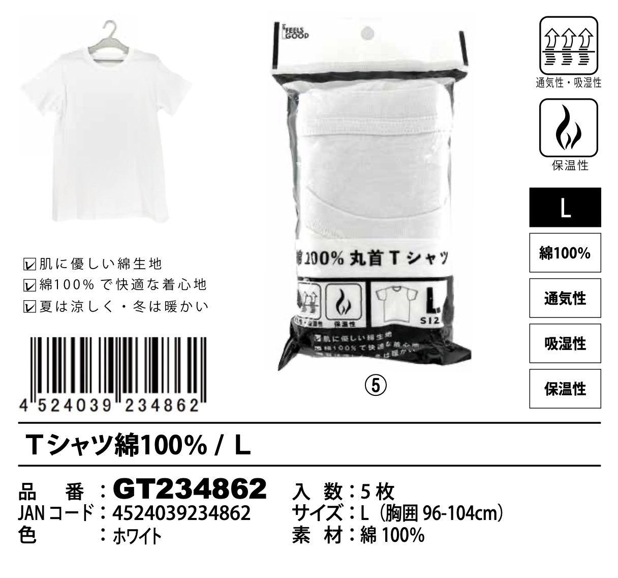 メンズ　綿100　Tシャツ　3サイズ　100枚入り