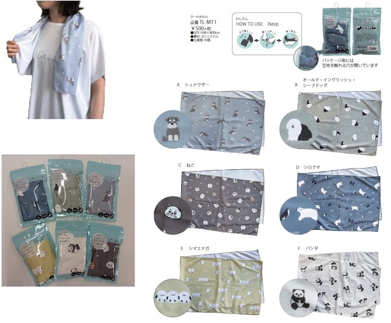 アニマル柄クールタオル　30枚入り 1003967611