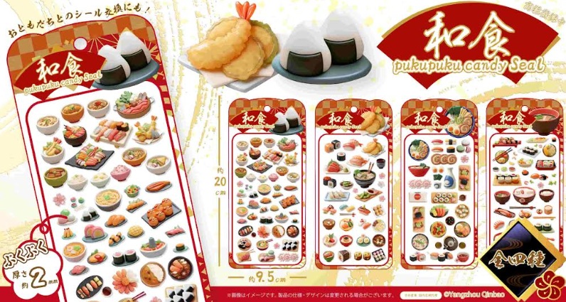 和食ぷくぷくキャンディシール　全4種アソート　360個入 PKC-122