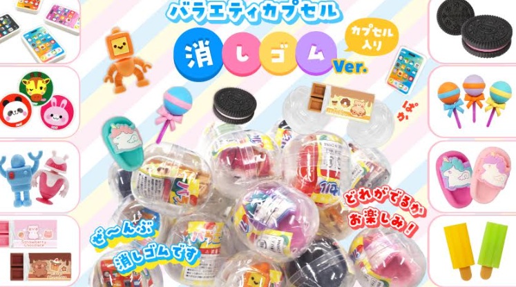バラエティカプセル消しゴムVer.　600個入 4692