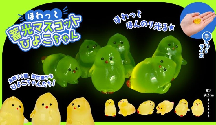 ほわっと蓄光マスコットひよこちゃん　全6種アソート　1200個入 5185