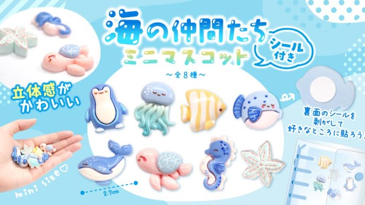 海の仲間たちミニマスコット　シール付き　全8種アソート　3000個入 5458