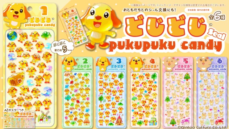 どじどじぷくぷくキャンディシール　全6種アソート　360個入 ＤＪＤ-823