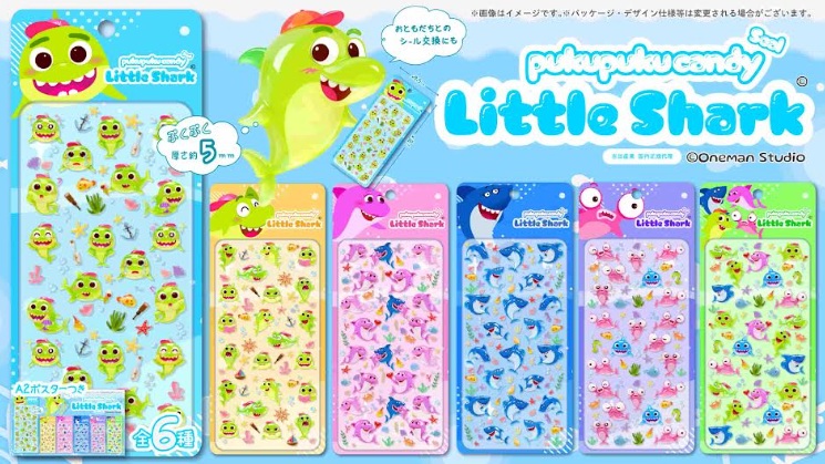 リトルシャークぷくぷくキャンディシール　全6種アソート　360個入 LSK-825