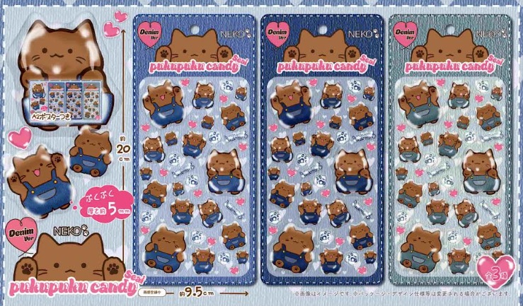 NEKO ぷくぷくキャンディシールデニムVer　全3種アソート　360個入 NK-846