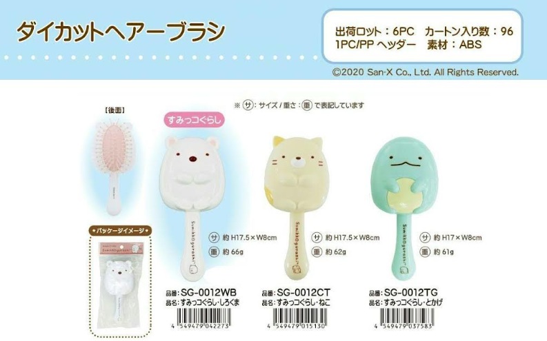 すみっコぐらし　ダイカットヘアブラシ　全3種アソート　96個入 ＳＧ-0012