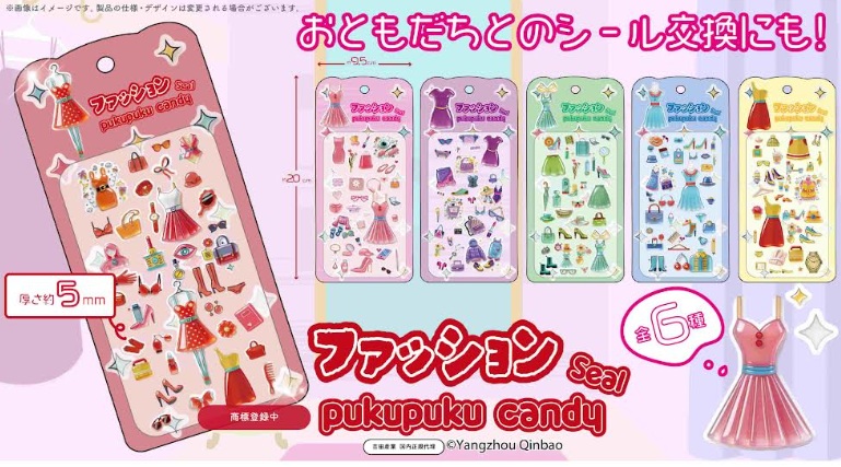 ファッションぷくぷくキャンディシール　全6種アソート　360枚入 PKC-116