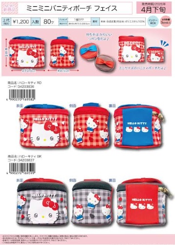 サンリオ　フェイスシリーズ　ミニミニ バニティポーチ　全2種アソート　38個入 3420386・34203837