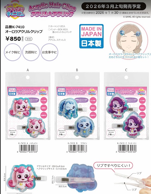 【日本製】キャッチティニピン　ヘアクリップ　18個入 1003935641