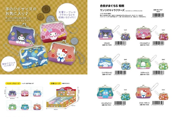 サンリオ　和柄がまぐち　　全6種アソート　96個入 ＲＭ-7929～7935