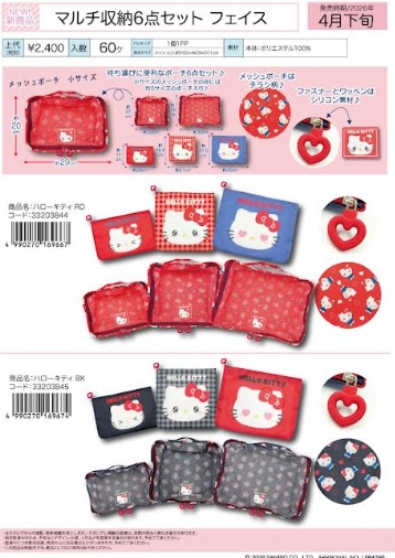 サンリオ　フェイスシリーズ　マルチ収納6点セット　全2種アソート　20個入 33203844・33203845