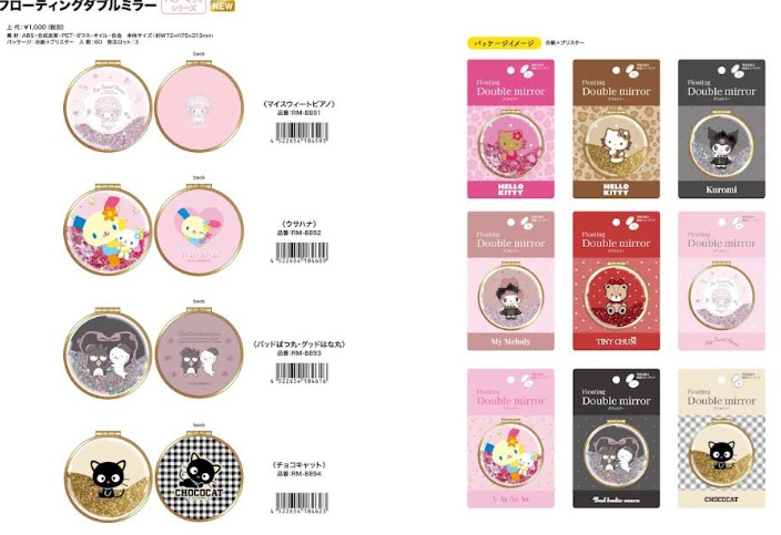 サンリオ　フローティングダブルミラー　全9種アソート　48個入 RM-8886～8894