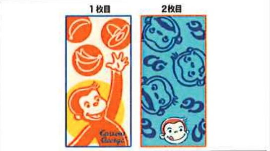 おさるのジョージ　バンザイフェイス　2枚組　10セット 4765029700