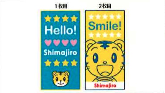 しまじろう　ハローしまじろう　ポケットタオル　2枚組10セット 3945000200
