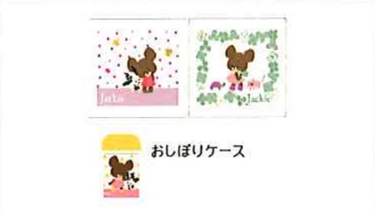 くまのがっこう　ジャッキーのハッピータイム　ハンドタオル2枚＋おしぼりケース　10セット入り 4335018500