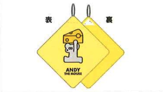 ねずみのANDY　イエローチーズ　ループタオル　10枚入り 1705004700