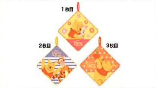 くまのプーさん　だいすきフレンズ　ループタオル3枚組　10セット入り 2065040600