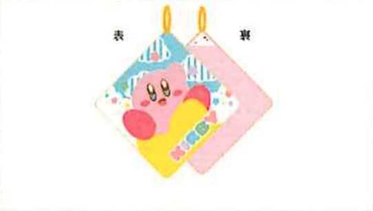 星のカービィー　ワープスターとカービィー　ループタオル　10枚入り 4585007800