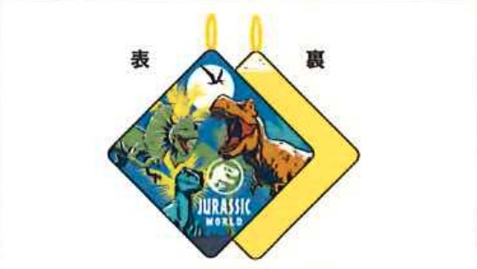 ジュラシック・ワールド　ダイナーファンタジー　ループタオル　10枚入り 4985014500