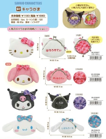 サンリオキャラクターズ　和キャラがま　全4種アソート　48個入 SR-0095