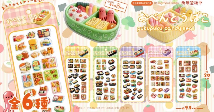おべんとうばこぷくぷくキャンディシール　全6種アソート　360枚入 PKC-129