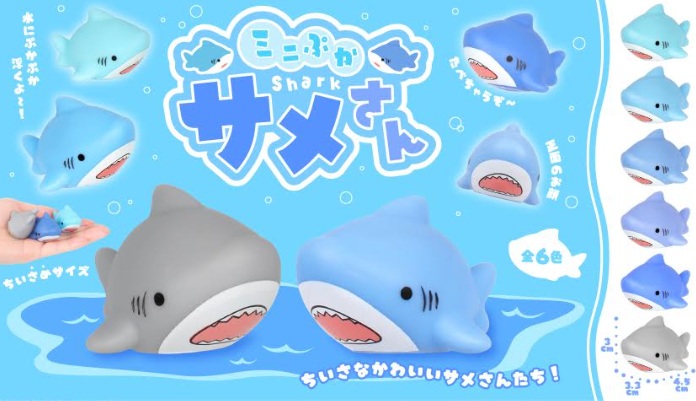 ミニぷかサメさん　全6種アソート　1600個入 5175