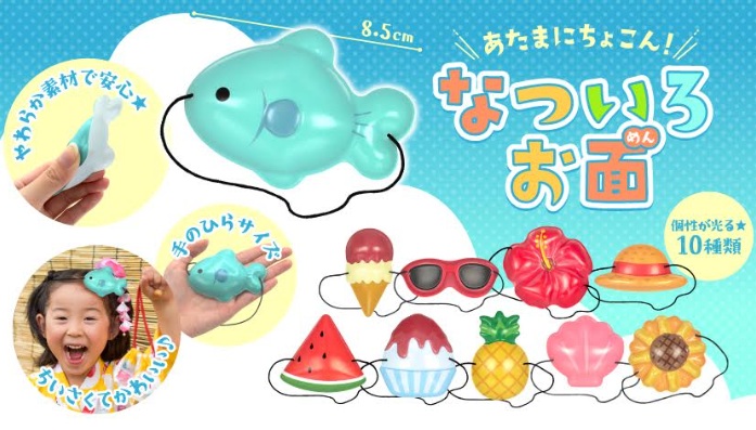 あたまにちょこん！なついろお面　全10種アソート　800個入 5109