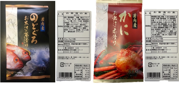 のどぐろ/かに　お出汁の茶漬け 　 6Ｐ　180個入 4976898090712・4976898093934