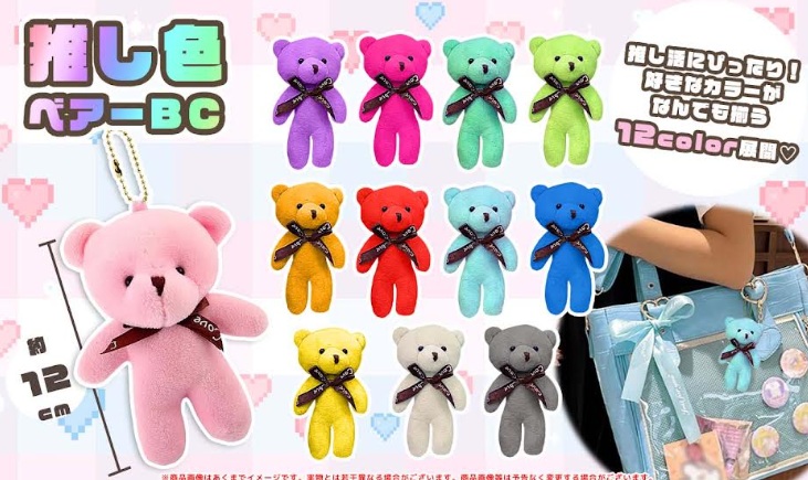 推し色ベアーMC　全12色アソート　960個入 CO-110