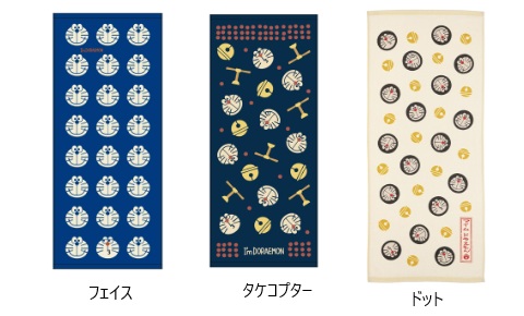 3月16日（月）までSale★I'm doraemon ドラえもん わごころ　ドット /タケコプター/フェイス　フェイスタオル　10枚入 2805024100・2805024000・2805023900