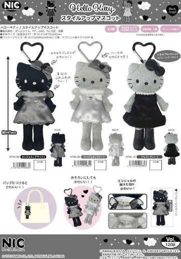 ハローキティ　スタイルアップマスコット　全3種アソート　24個入 KT55-08～10