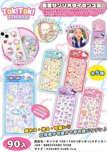 韓国限定！サンリオTOKTOKステッカー　全5種アソート　90枚入 880995585598