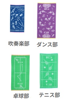 3月16日（月）までSale★ガッツ！！ 部活動　バスタオル 1枚　全4種　5枚入 605008400・605008200・605008000・605007800