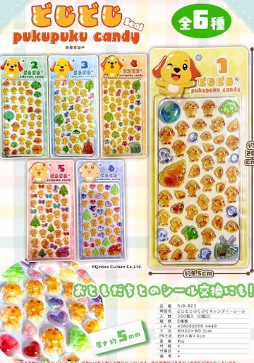 どじどじぷくぷくキャンディシール　全6種アソート　360枚入 DJD-823