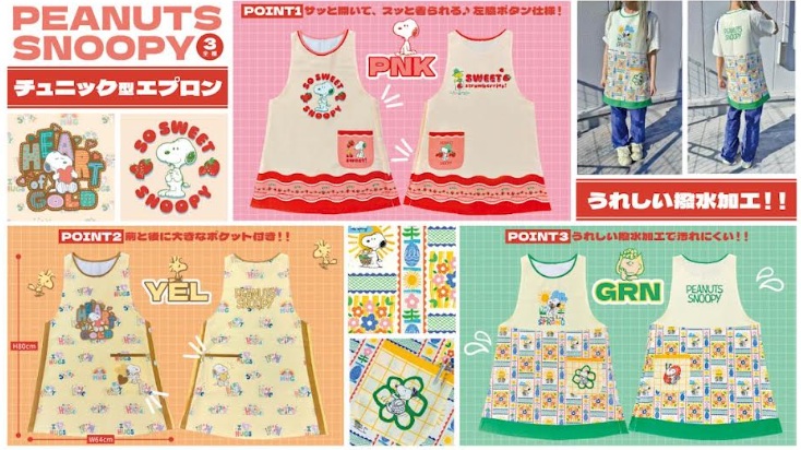 スヌーピー/トム＆ジェリー　チュニック型エプロン　全3柄アソート　36個入 SN-025・TJ-042